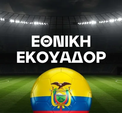 Εθνική Εκουαδόρ Ρόστερ Μουντιάλ 2026