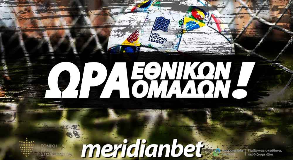 Meridianbet: UEFA Nations League με Over 2,5;