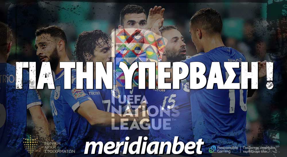 Meridianbet: Νίκη της Εθνικής Κύπρου απόδοση 3.00!