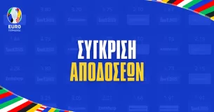 Euro 2024 Αποδόσεις