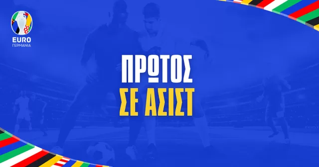 Euro 2024 πρώτος σε ασίστ: Οι υποψήφιοι