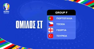 EURO 2024: Όμιλος F’ – Αφιέρωμα και μακροχρόνια