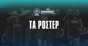 Eurobasket 2025 Ρόστερ