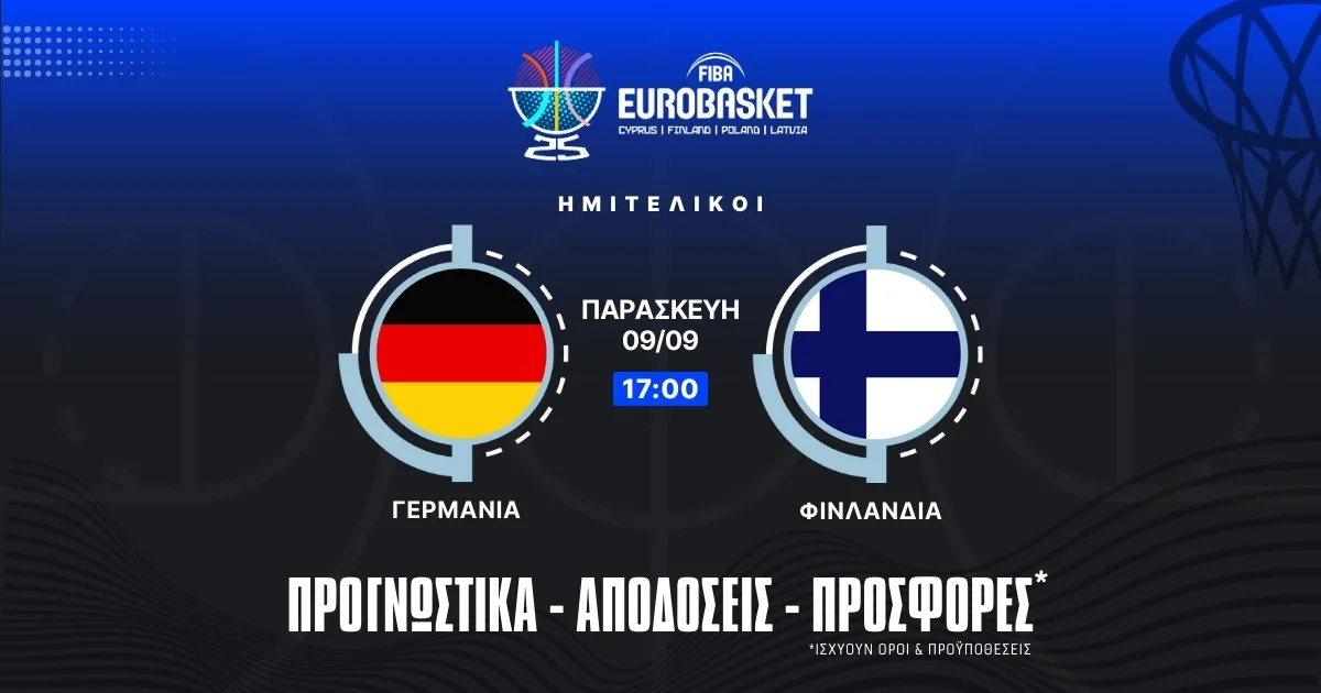 Προγνωστικά Γερμανία – Φινλανδία (12/09/25): Με φαβορί και under