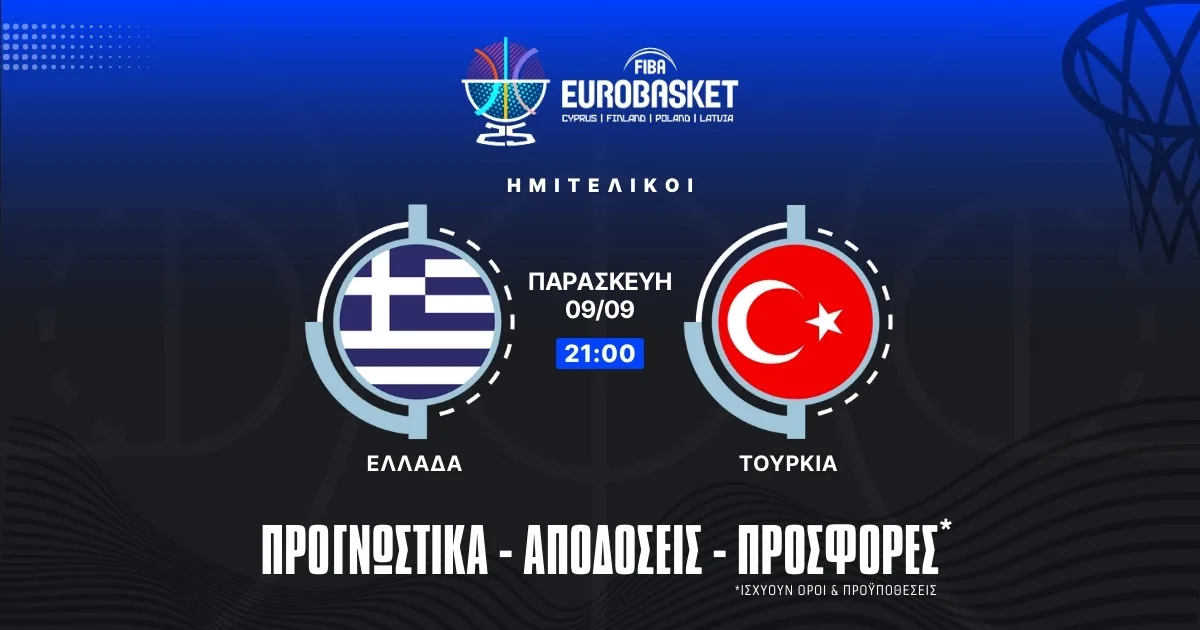 Πρώτα η άμυνα για την Ελλάδα