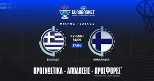 Προγνωστικά Ελλάδα – Φινλανδία (14/09/25)