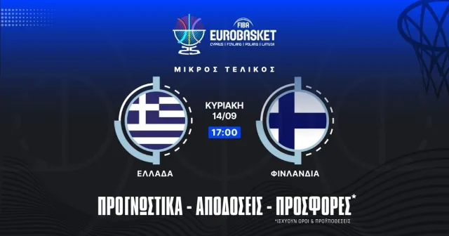 Προγνωστικά Ελλάδα – Φινλανδία (14/09/25)