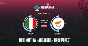 Προγνωστικά Ιταλία – Κύπρος (04/09/25)