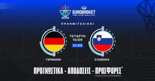 Προγνωστικά Γερμανία - Σλοβενία (10/09/25)