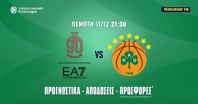 Μιλάνο – Παναθηναϊκός Προγνωστικά (11/12/25)