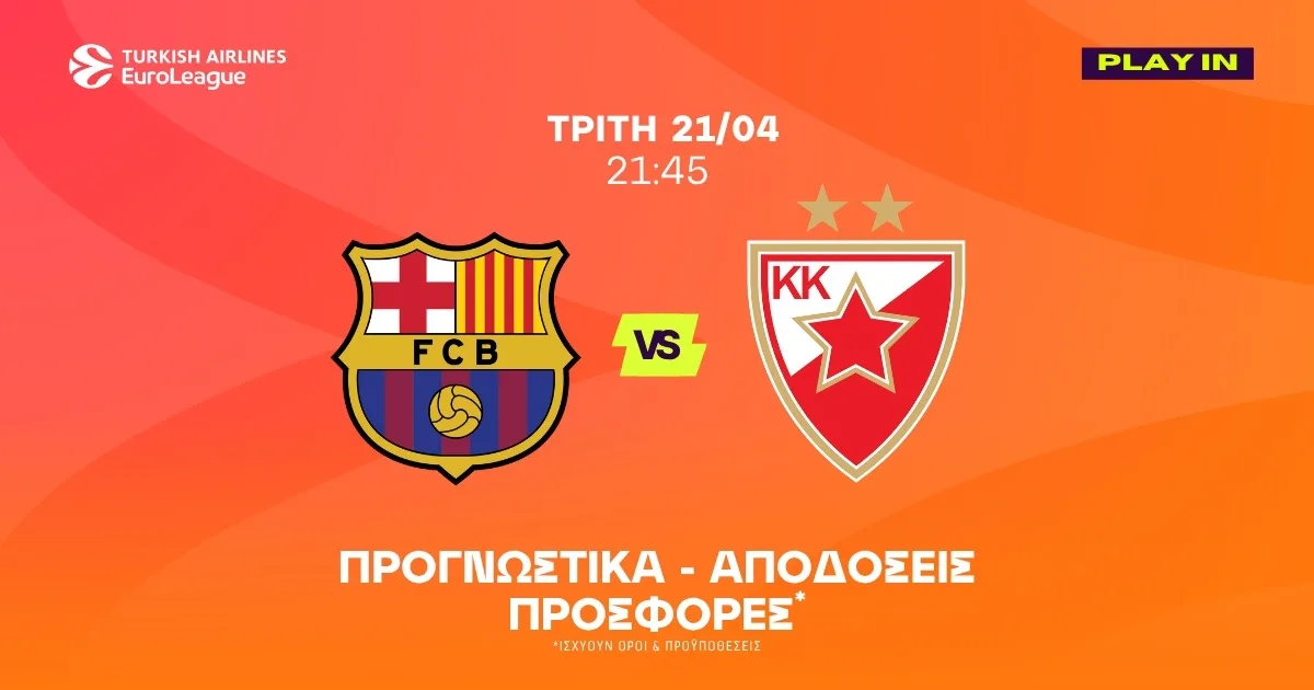 Προγνωστικά Μπαρτσελόνα – Ερυθρός Αστέρας (21/04/2026)