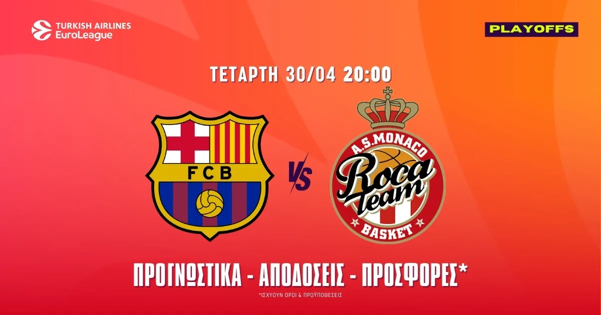 Προγνωστικά Μπαρτσελόνα – Μονακό (30/4/25): Η Μονακό… σκουπίζει