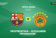 Το πρέπει του Παναθηναϊκού