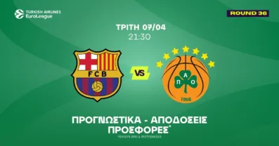 Προγνωστικά Μπαρτσελόνα – Παναθηναϊκός (07/04/2026)
