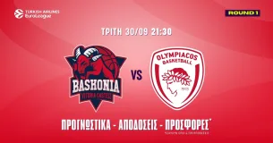 Προγνωστικά Μπασκόνια - Ολυμπιακός (29/9/25): Ποντάρισμα στον Βεζένκοβ