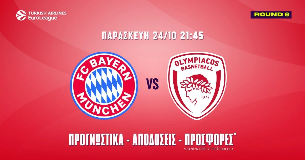 Προγνωστικά Μπάγερν Μονάχου – Ολυμπιακός (24/10/25): Πάνε ψηλά με τις επιστροφές οι «ερυθρόλευκοι»