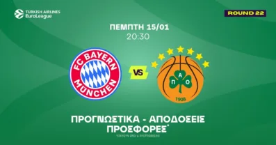 Μπάγερν – Παναθηναϊκός Προγνωστικά (15/01/26)