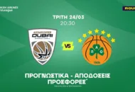 Δεν αστειεύεται η Ντουμπάι