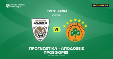 Προγνωστικά Ντουμπάι – Παναθηναϊκός (24/03/2026)