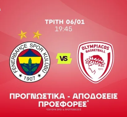 Ο Ντόρσεϊ και το under