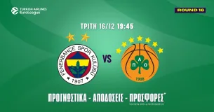 Φενέρμπαχτσε – Παναθηναϊκός Προγνωστικά (16/12/25)