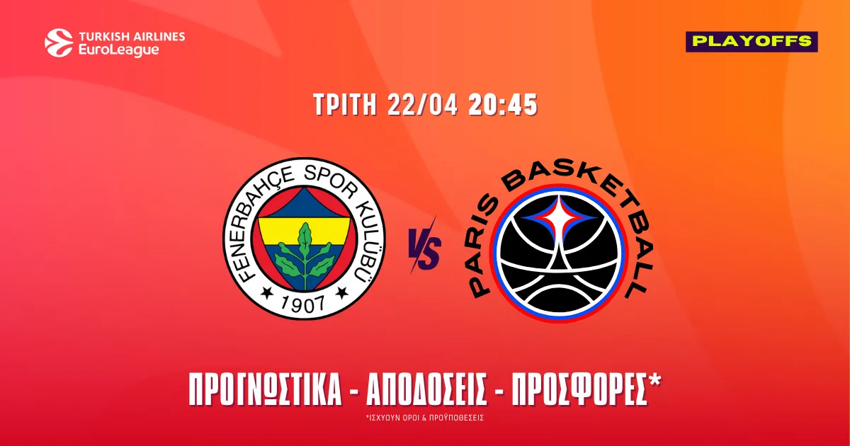 Προγνωστικά Φενέρμπαχτσε – Παρί (22/04/25): Σουτάρουν σαν… τρελοί οι Γάλλοι