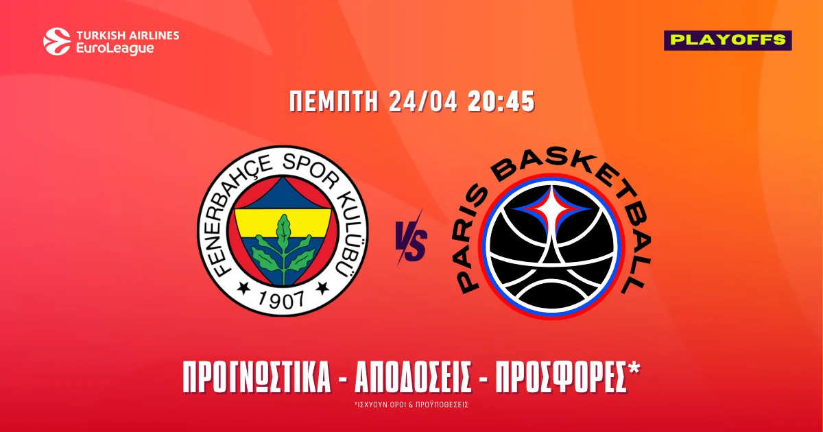 Προγνωστικά Φενέρμπαχτσε – Παρί (24/04/25): Η Παρί σκοράρει από ημίχρονο