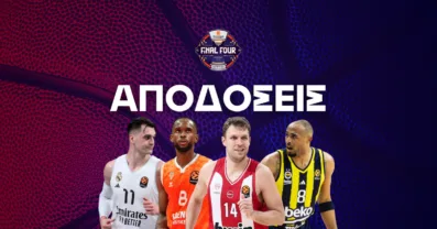Final Four 2026 – Αποδόσεις: Το φαβορί για τον τίτλο
