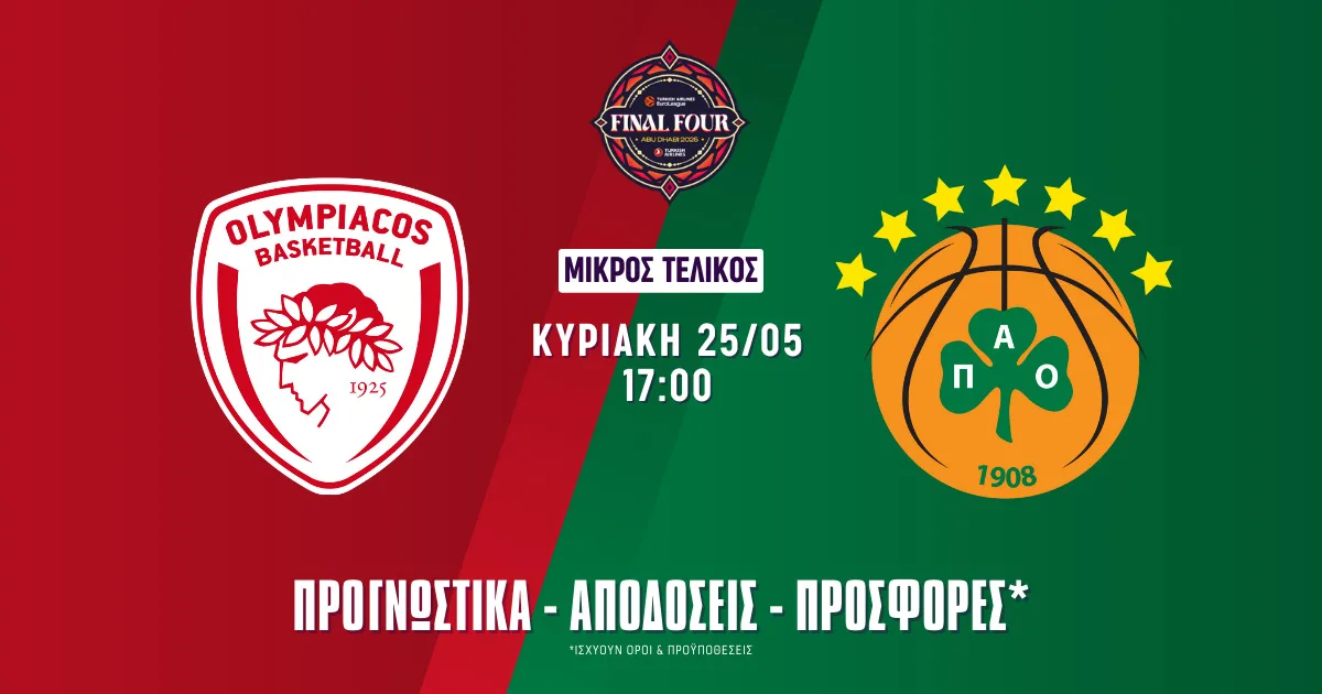 Προγνωστικά Ολυμπιακός – Παναθηναϊκός (25/5/25)
