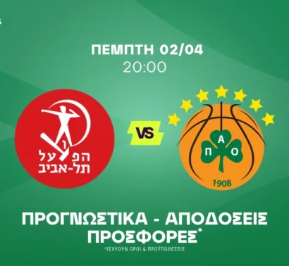 Προγνωστικά Χάποελ – Παναθηναϊκός (02/04/2026)