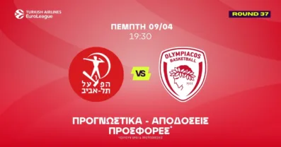 Προγνωστικά Χάποελ – Ολυμπιακός (09/04/2026)