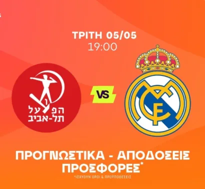 Δεν έχει πει την τελευταία της λέξη η Χάποελ