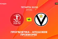 Η κορυφαία ομάδα σε λάθη