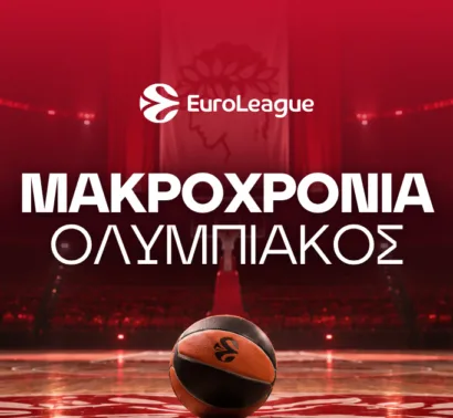 Ο Ολυμπιακός κυνηγάει το back to back σε απόδοση 3.50