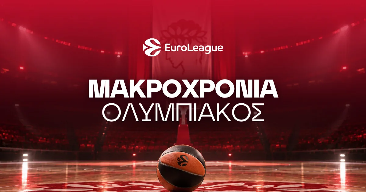 Ο Ολυμπιακός κυνηγάει το back to back σε απόδοση 3.50
