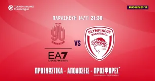 Αρμάνι - Ολυμπιακός Προγνωστικά (14/11/25): Η 1η περίοδος και ο Χολ