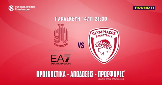Αρμάνι – Ολυμπιακός Προγνωστικά (14/11/25): Η 1η περίοδος και ο Χολ