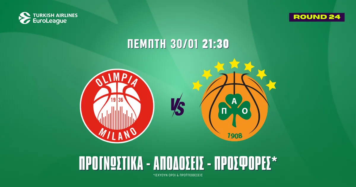Προγνωστικά Μιλάνο – Παναθηναϊκός (30/1/25): Το βάρος στην άμυνα