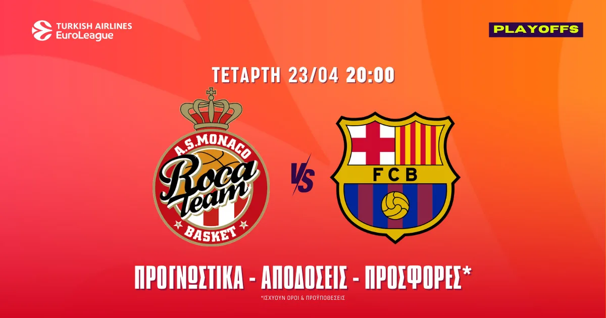 Μονακό – Μπαρτσελόνα Προγνωστικά (23/04/25)