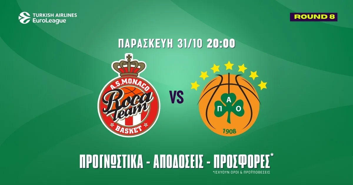 Μονακό – Παναθηναϊκός Προγνωστικά (31/10/25): Προβληματίζουν εκτός οι πράσινοι