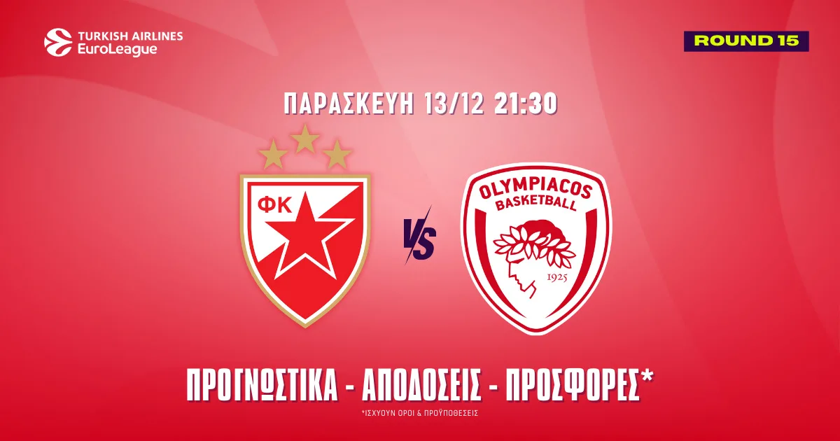 Προγνωστικά Ερυθρός Αστέρας – Ολυμπιακός (13/12/24): Τα σημεία της αναμέτρησης