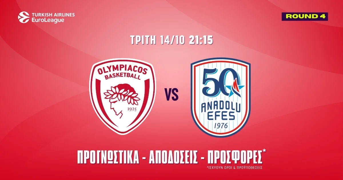 Προγνωστικά Ολυμπιακός – Εφές (14/10/25): Το under και τα τρίποντα!