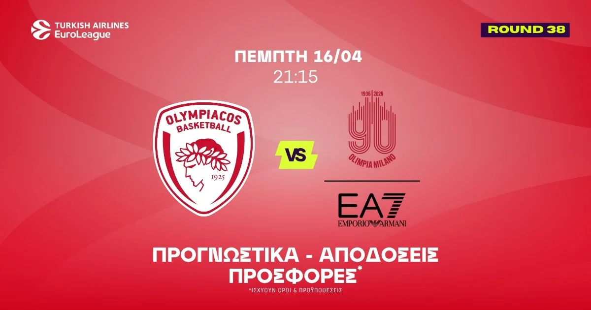 Προγνωστικά Ολυμπιακός – Αρμάνι (16/04/2026)
