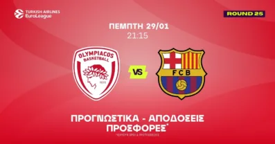 Προγνωστικά Ολυμπιακός - Μπαρτσελόνα (29/1/26)