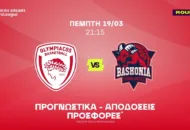 Με την επίθεση του Ολυμπιακού