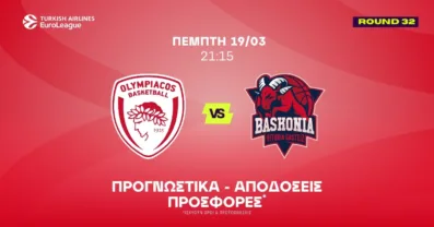 Προγνωστικά Ολυμπιακός – Μπασκόνια (19/03/2026)
