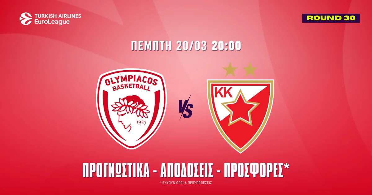 Προγνωστικά Ολυμπιακός – Ερυθρός Αστέρας (20/03/25): Βήμα πρωτιάς