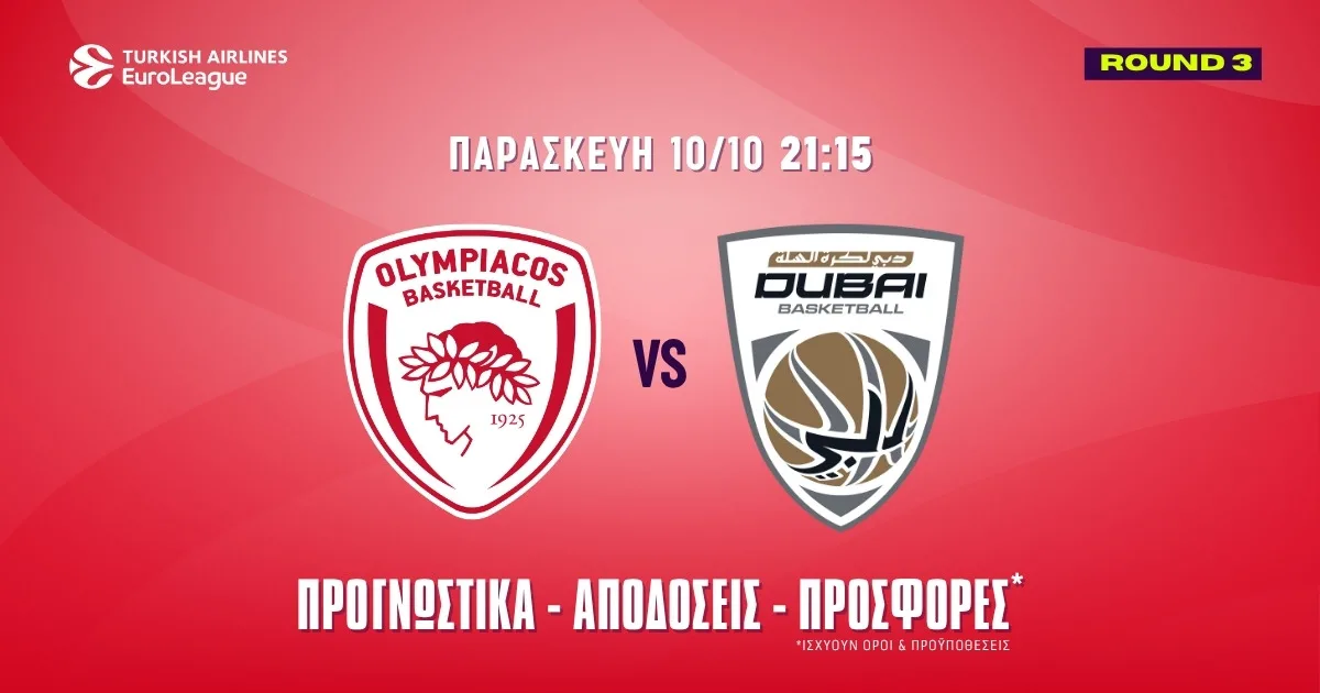 Προγνωστικά Ολυμπιακός – Ντουμπάι BC (10/10/25): Επιλογή που διπλασιάζει