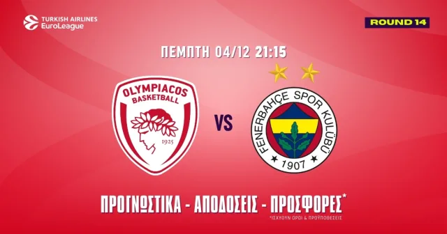 Ολυμπιακός – Φενέρμπαχτσε Προγνωστικά (4/12/25)