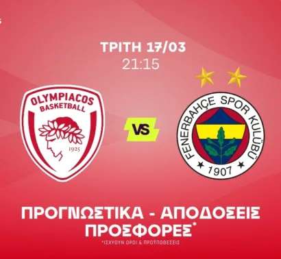 Εμπιστοσύνη στον Γουόκαπ